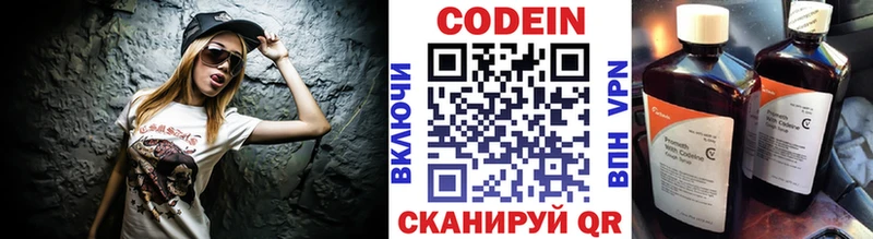 Кодеиновый сироп Lean Purple Drank  Искитим 