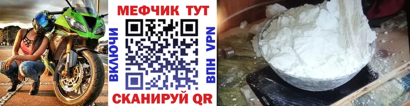 закладки  Искитим  МЯУ-МЯУ 4 MMC 
